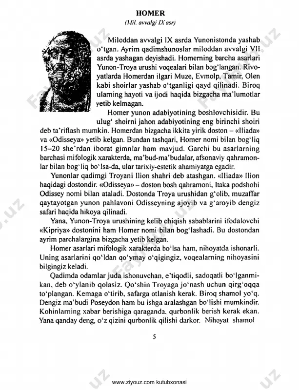 g bu taklifiga odissey rozi bomib, u bilan kayfu-safo qilib yashay boshlaydi. kunlar- dan bir kuni parizod o4z sevgilisi odisseyni narigi dunyoga sayru safarga olib ketadi. odissey narigi dunyoda xotini va farzanlarini tushida ko‘rib o4z yurtiga qaytish tashvishiga tushib qoladi. tadqiqotchilar «odissey» dostonining yakuniy qismini «alpomish» dostoni voqealariga qiyoslab, ikki doston bir-biriga yaqinligini aytish- www.ziyouz.com kutubxonasi moqda. shubhasiz, ko‘pgina xalq ijodi namunalarida o'xshash syujetlar juda ko‘p. negaki, dunyo xalqlarining orzu-niyatlari, ezgu o'ylari bir- biriga hamohangdir. jahondagi hamma xalqlar ham tenglik bomishini, mardlik, jasorat, yaxshilikni kuylaydi. homer asarlari xalq og4zaki ijodiga asoslangan. xalq dilidan kuylangan she’r barhayotdir. hesiod (mil. a w a lg i viii asr) mil. avv. viii—vii asrlarda yashab o ‘tgan. kichik osiyodagi kim degan joyda tug 'ilgan bo‘lsa-da, taqdir taqozosi bilan beotiya viloyatiga borib, yunon adabiyotining ulug‘ shoiriga aylan­ gan. undan bizgacha «mehnat va kunlar» poemasi meros bo‘lib qolgan. shoirning takabbur, yengil- yelpi hayotga o‘rgangan pers ismli ukasi …