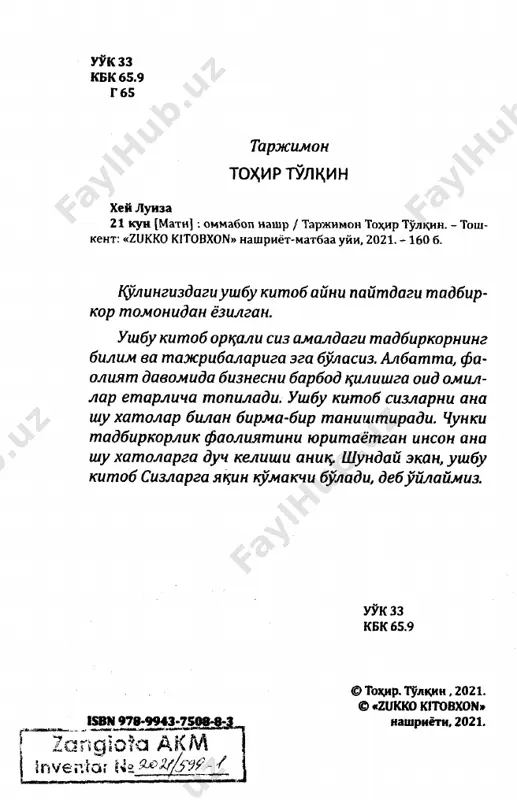 21 kun ichida baxtli [@kitob_pdf_yuklabot] - Page 5