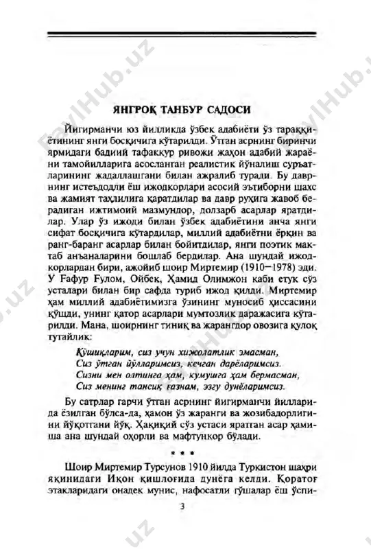 [@kitoblaro_bot] 20.mirtemir sheʼrlar to plami - Page 5