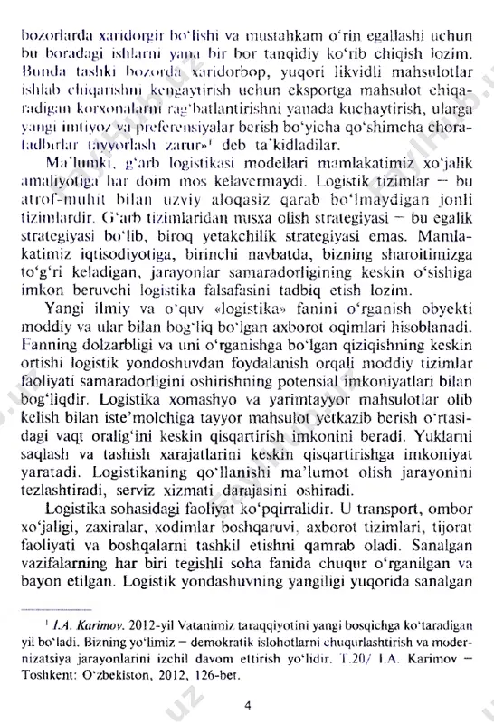vositalar va ishchi guruhlarning katta maydonga tarqalganligi; texnik vositalar asosiy qismining yuqori fond sig'imi; logistik tizim elementlari ba’zilarining mobilligi va boshqalarining ma’lum jug‘rofik mintaqaga qattiq bogliqligi; katta miqdordagi aralash tizimostilar (yuk jo ‘natuvchilar, yuk qabul qiluvchilar, resurslarni yetkazib beruvchilar va hokazo) ishining natijasiga bogliq. ko‘rib chiqilgan xususiyatlar logistik tizimda moddiy va axborot. oqimlarining o‘tishiga va hajmiga ta’sir qiladi hamda material o‘tkazuvchi zanjiming alohida bo'g'inlari o‘rtasida yuzaga keladigan taslikiliy va iqtisodiy munosabatlar tabiatini aniqlaydi. fan sifatida logistikaning predmeti bo‘lib tovar harakati sohasida xarid, ishlab chiqarish va mahsulotni sotish bosqichlaridagi tash­ kiliy-iqtisodiy munosabatlar xizmat qiladi. logistika fan sifatida logistik tizimlarni tashkil etishning umumiy xususiyatlari ni, qonun va qorruniyatlarmi o'rganadi. 6 i ogistikaning fan sifatida tuzilmasi bomib tovar harakati liiiayoniga tegishli bo'lgan qonuniyatlar va aloqalarni o'rnatish hisoblanadi. bu moddiy va axborot oqimlarini boshqarishning samarali shakl va uslublarini amaliyotda aniqlash va qo‘llash maqsadida amalga oshiriladi. i ogistika fanining umumiy uslubi bomib tadqiqotning dialektik nsliibi …