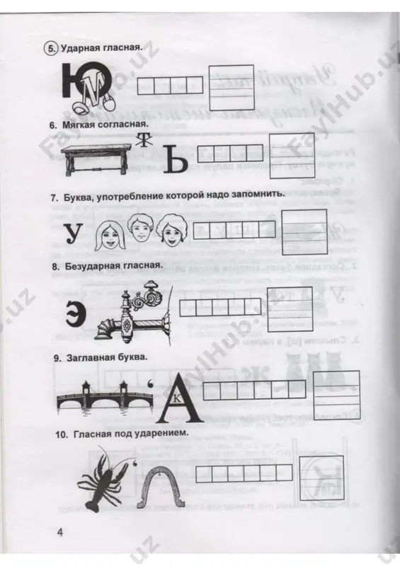 didakticheskaya tetrad 3 klass - Page 5