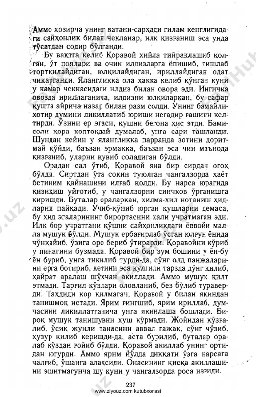 normurod norqobilov. changalzor iti (qissa) - Page 5