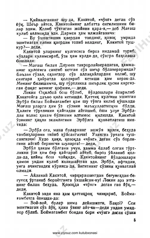 n bitta shu 1 q o5og'ystop idgari uchga bo'linnb, ular kichik yuz, urta yuz, ulug', • ya'ni - k atta yuz deb atalardi ,— red; ■ - ------- v www.ziyouz.com kutubxonasi edi. lekin butun iyuirdarni yig'ib, d astalab turib, dastasi bilan uloqtirib urdi degan gap shu emasmi? ros- tini aytganda «to'ngdim», «o'ngdim» larnngga shoirona j asorat bilan ma'ni kirgiegan odam — kakitoy. sh e'r- ni she'r qilgan shuning o'ktam so'zi! ana endi, engilga- ningizni uzingiz bilmasangiz, bie aytib beraylik: umbaloq oshib, chalqanchasidan tushdi, degan so'z shu bo'ladi, shoir m ag'ash , oqilboy! — dedi abay erm ak qi- lib. enggan kakitoy ham, engilgan shoirlar ham, ularning so'zini quvvatlagan lar ham abayning beg'araz tanbihidan zavqlani b kulishdi. y o'lovchilar qovj irab qolgan erali o'tloqlarinn oralab o'tishdi. to'pning oldida kelayotgan abay bir ki- chikroq tepalikka qarab vo'l oldi. y o' l o v ch i l a r tepalikka chiqqanlarida sal bilinib …
