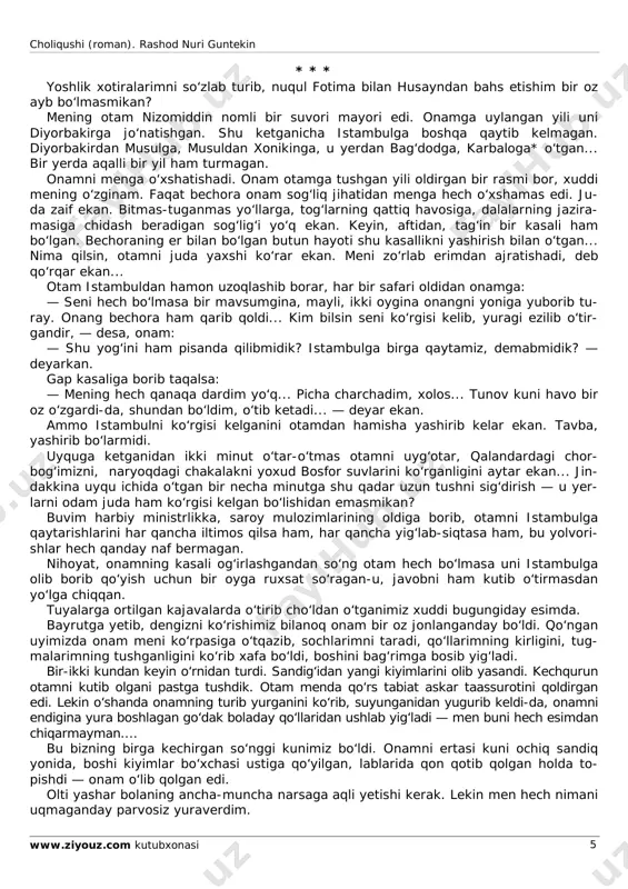 yalang‘och qilib suvga solar ekan... kechqurungacha yumalanishib o‘ynashar, ashulalar aytishar, birga ovqat qilishar ekanmiz... keyin, uyqumiz kelganda, qum yig‘ib yostiq qilar, gavdalarimiz suv- da, boshlarimiz qumda quchoqlashib, betlarimizni betlarimizga qo‘yishib uyquga ketar ekanmiz... suv hayoti tanu jonimga shunchalik singib ketgan ekanki, musulga qaytganimizda dengizdan chiqqan baliqday qiynalib qolibman. fe’lim buzilib, har zamon tipirchilar, payti keldi deguncha ust-boshimni yechib tashlab, ko‘chaga qip-yalang‘och yugurib chiqib ke- tar ekanman... fotimaning burnidan, betlaridan, qo‘llaridan g‘urralar arimas edi. men bu xil g‘urralar- ga shunchalik odatlanib qolgan edimki, g‘urrasiz yuzlar menga hamisha xunuk ko‘rinar- di. mening uchun eng katta motam fotimadan ajralishim bo‘ldi. shaharma-shahar yura-yura axiyri karbaloga keldik. u vaqt to‘rt yoshlarda edim. bunday yoshda ko‘p narsalarni uncha-muncha esda olib qolish mumkin. fotimaga yax- shigina yerdan kuyov chiqdi. enamning kelin bo‘lgani, go‘shangaga kirgani bugungiday ko‘z o‘ngimda. yuzlari fotimaniki singari g‘urra bo‘lgani uchun menga nihoyatda go‘zal ko‘ringan xo- tinlar bilan to‘la uyda meni quchoqdan quchoqqa olishar, keyin …