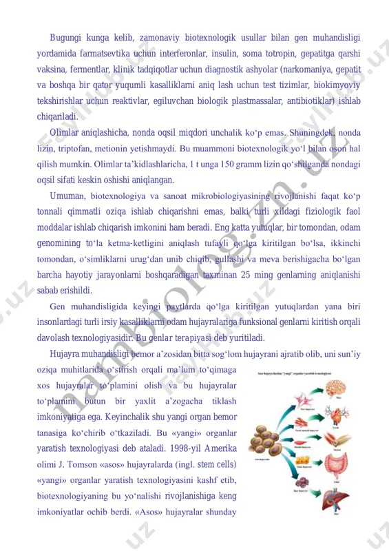 sh qobiliyatiga ega. endigi vazifa olingan to‘qimalardan foydalanib, faoliyati va shakli bo‘yicha tabiiy organlarga o‘xshash bo‘lgan «yangi» tana a’zolarini yaratishdir. yangi mavzunni mustahkamlash: mustahkamlash jarayonida zinama - zina texnologiyasidan foydalaniladi bunda oʻquvchilar 3 ta guruhga boʻlinadi. oʻqituvchi guruh a’zolarini tarqatma materialda yozilgan kichik mavzular bilan tanishishlarini va shu mavzu asosida bilganlarini flomaster yordamida qogʻozdagi boʻsh joyiga jamoa bilan birgalikda fikrlashib yozib chiqish vazifasini beradi va vaqt belgilaydi. guruh a’zolari birgalikda tarqatma materialda berilgan kichik mavzuni yozma koʻrinishida ifoda etadilar. bunda a’zolari kichik mavzu boʻyicha imkon boricha toʻlaroq ma’lumot berishlari kerak boʻladi. tarqatma materiallar toʻldirilgach, guruh a’zolaridan bir kishi taqdimot qiladi. taqdimot vaqtida guruhlar tomonidan tayyorlangan material, albatta, auditoriya (sinf) doskasiga mantiqiy ketma -ketlikda(zina shaklida) ilinadi. oʻqituvchi guruhlar tomonidan tayyorlangan materiallarga izoh berib hulosalaydi. dars davomida oʻquvchilarni qatnashishlari va topshiriqni bajarganliklariga qarab baholarini e’lon qiladi. uyga vazifa: oʻtilgan mavzuni mustahkamlab, hozirgi kunda yana biotexnologiyada qanday muvaffaqqiyatlarga erishilayotganini aniqash hamda gen va …