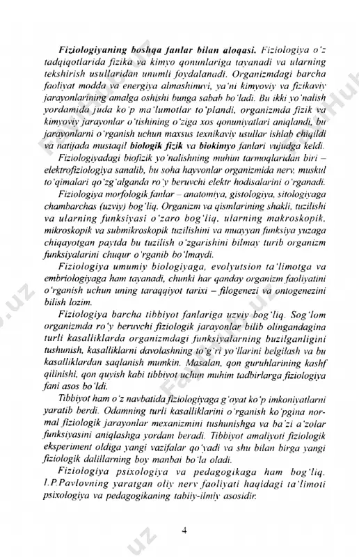 jadan so ‘ng, qanday oqibatlar bo ‘lishini kuzatishadi. a ’zo faolivati nerv tizimi ta'siriga bog'liq ekanligini bilish uchun shu a ’zoga boradigan nerv tolalari qirqiladi (denervatsiya usuli). a zolarning qon- tomir tizimi bilan aloqasini uzish uchun turli qon-tomirlar bog jab tashlanadi (ligatura solish usuli) yoki bir tomirning markaziy qismi ikkinchi tomirningperiferik qismiga ulanadi (tomirlar anostomozi usuli). gavdaning ichkarisida joylashgan va shuning uchun bevosita kuzatib bo'lmavdigan ba'zi a'zolar faoliyatini o'rganish uchun fistula qo‘yish usuli qo 'llaniladi. yurak, qon-tomirlari, bez yo ‘llarida o ‘tkaziladigan bir qator tekshirishlarda ularga ingichka naychalar - kateterlar suqiladi, a 'zolar faoliyatini yozib olish uchun bu kateterlar turli maxsus asboblarga ulanadi yoki muayyan moddalar shu kateterlar orqali yuboriladi (kateterizatsiya usuli) . a ’zolar faoliyatini sun ‘iy qo 'zg ‘atish uchun fiziologlar elektr, mexanik, kimyoviy yoki boshqa biror y o ’l bilan ta sir ko 'rsatishadi. yuqorida aytib o 'tilgan usullar o ‘tkir va surunkali tajribalarda tadbiq etiladi. o …
