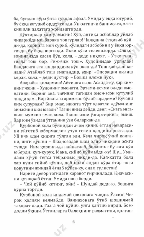 i: xayol sure-eb supuravera- di. supurgi «shig'g'-shig'g'» qiladi. bir yo'lkani boshi- dan oxirigacha supurib bo'lgach, axlatni to'dalaydi. shu- naqa-ku, manavi baqaterak o'lgur yomon. bahorda gullay- dimi, nima balo, hammayoqni popiltiriq bosib ketadi. osmondan qordek yog'adi-ya, qirg'in kelgur! suv sepsang, erga yopishib qoladi. sepmasang, supurgi urishing bilan to'zg'ab, betingga sapchiydi... kuzda undan battar. xazon- ni to'dalab yoqsang, baloga qolasan. havoni zaharlayapsan, deydi. axlat mashina olmaydi... kim o'ylab topganiykin bu baqaterak jonivorni!.. bir zamonlar qatortol qandoqjoylar edi! o'rikzor- lar, uzumzorlar, nokzorlar... har nashvatilar bo'lardi- ki, shirasi chak-chak tomib yotardi... qurbonoy xola engil qadam tovushini zshitib, supu- rishdan to'xtadi, ortiga burilib qaradi. egniga «olim- piyka», boshiga cho'qqisimon to'qima qalpoqcha kiygan ikki kishi shitob bilan yugurib, yonidan sharpadeko'tib ketdi. avval ixchamrog'i, ketidan qorin qo'ygan, hansi- rab nafas olayotgani... qurbonoy xola ikkoviniyam taniydi. qorin qo'yga- ni - prapisir, unisi - o'g'li, esladi: hali daraxt pana- sida turgan odam shu yigit bo'lishi kerak... ota-bola qishin-yozin kanda …