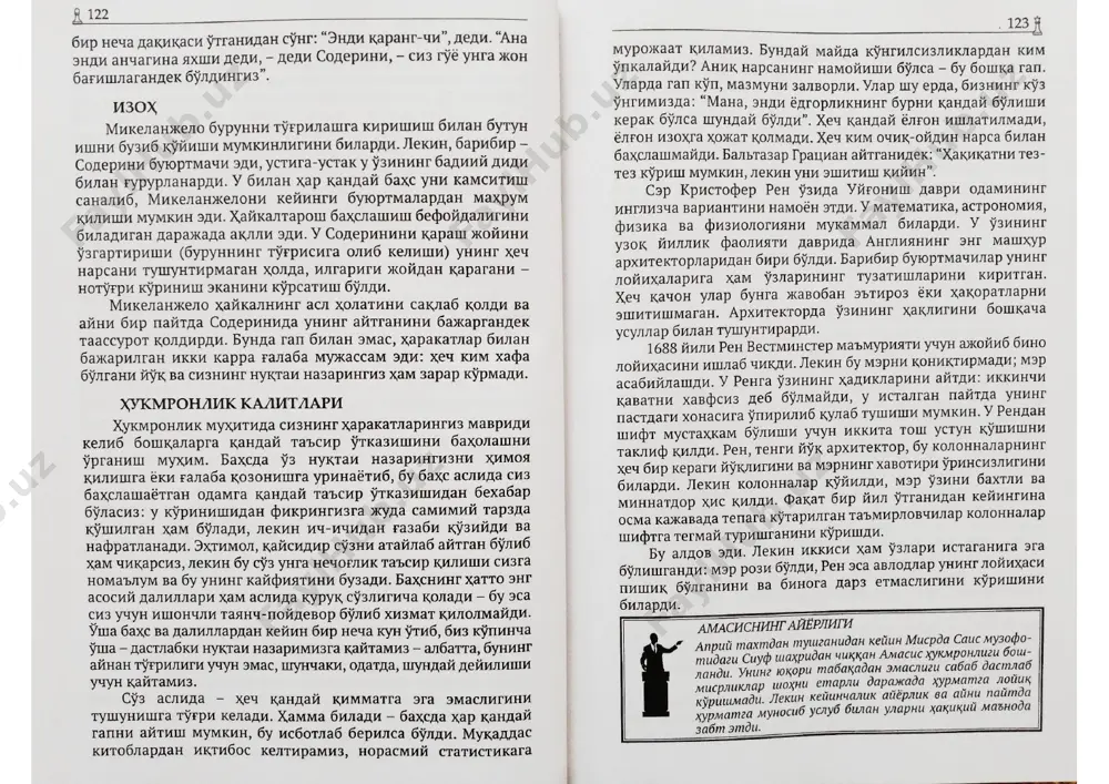 hokimiyatning 48 qoidasi [9-qoida] (o'zbek tilida) - Page 5