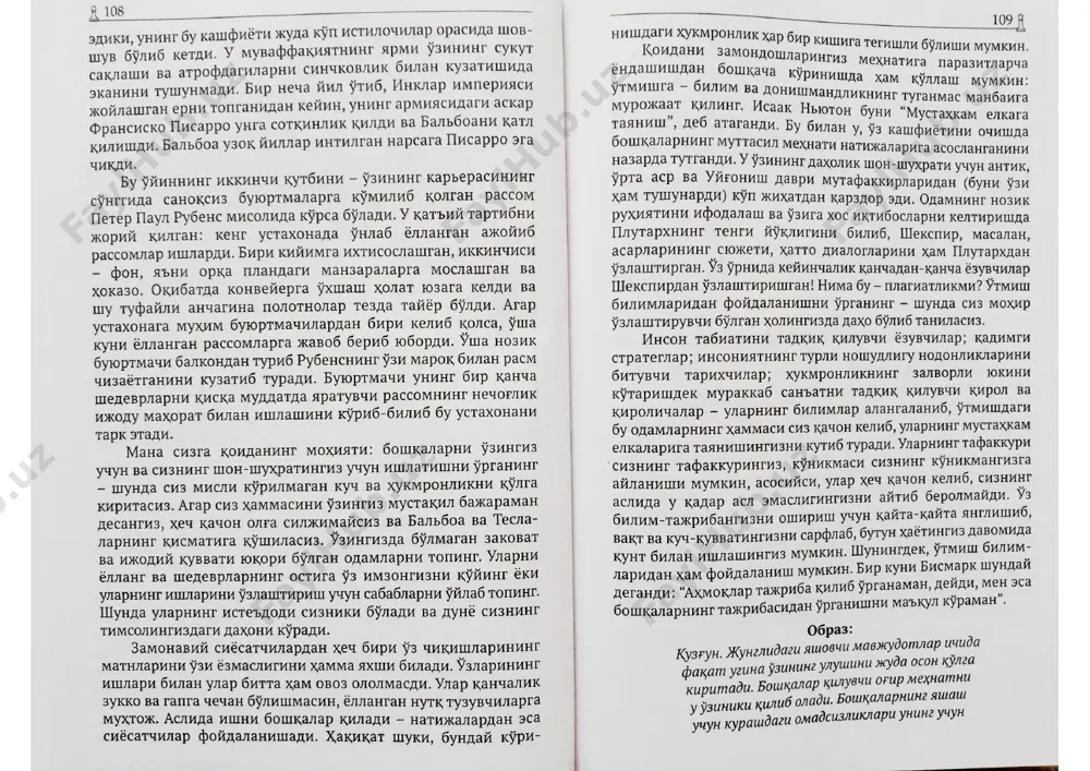 hokimiyatning 48 qoidasi [7-qoida] (o'zbek tilida) - Page 5
