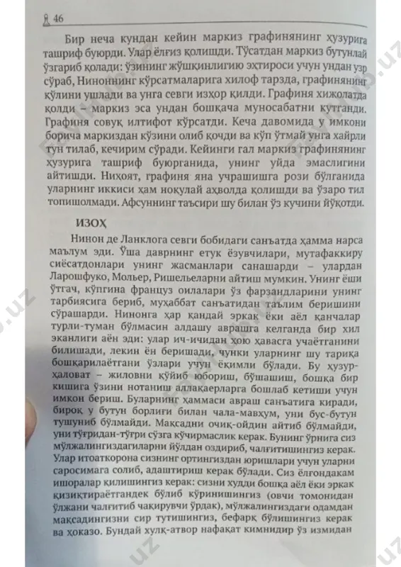 hokimiyatning 48 qoidasi [3-qoida] (o'zbek tilida) - Page 5
