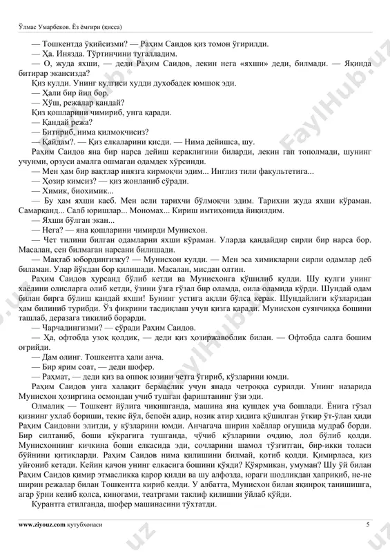 anining ham boisi shu edi. yangi nav paxta ekilgan, u gullab, endi ko'sak tuga boshlagan edi. lekin nima uchun shu muhim paytda u toshkentga borishi kerak? qancha o'ylamasin, rahim saidov sababini bilolmadi. direktorning o'zi esa telefonda «keling», dedi-yu, boshqa hech narsa aytmadi. mashina dovonga ko'tarila boshladi. issiq shamol o'rnini muzdek tog' havosi egalladi. oqtepadan o'tishganlarida yomg'ir tomchilay boshladi. lekin darhol tindi. — yaxshi bo'ldi, — dedi shofer, — tushishga qiynalardik... rahim saidov ko'p marta shu yo'ldan yurgan bo'lsa ham har gal suq bilan atrofiga qarardi, bu baland-past, xavfli olataroq tog' yo'li uni o'ziga maftun qilib qo'ygan edi. bir tomon tog', tuya o'rkachidek katta-kichik, ba'zilari ustida qor erimagan qoyalar, bir tomon esa qaraganda yurakni muzlatadigan jarlik, sharqiragan tiniq suv, ko'm-ko'k may-sa ko'rpalar... ba'zi qoyalar ustida olislarga ko'z qadagan soqchidek chinor yoki archa. har aylanishda manzara xuddi kinodagidek o'zgaradi. tog'lar goh chap, goh o'ng tomoningda paydo bo'lib qoladi. goh tubi yo'q jarlikka …