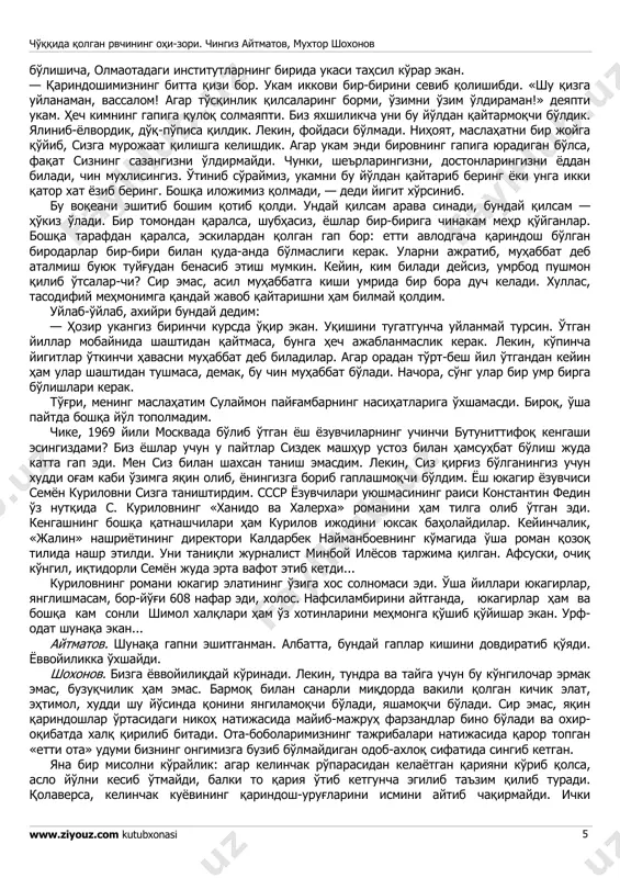 zal tog'li go'sha ekan. cho'qqida qolgan rvchining ohi-zori. chingiz aytmatov, muxtor shoxonov www.ziyouz.com kutubxonasi 4 biz shakar ovuliga yaqinlashib borardik. birdan sizni hayajon chulg'ab olganini sezib qoldim; yuz-ko'zingizdan bag'oyat to'lqinlanib ketganingiz yaqqol ko'rinib turardi. mashinada siz bilan yonma-yon o'tirar ekanman, xayolingizdan nimalar kechayotganini o'zimcha tusmol qildim: ehtimol, bolalikning, yoshlikning goh g'amgin, goh shodon manzaralari ko'z o'ngingizdan bir-bir o'tgandir... nazarimda, yo'limizda uchrayotgan har bir tepalik, har bir nishablik go'yo: «sen meni unutmadingmi?» deb so'rayotganday edi. yanglishmasam, tug'ilib o'sgan ovulingizning tabiati, shu erlik odamlar ko'p jihatdan sizni yozuvchi sifatida shakllanishingizni ta'minlagan bo'lsa kerak. to'rt tarafingizni qurshab olgan borliqni teran anglaganingiz va mehr qo'yganingiz tufayli ijodingiz ana shu dashtu dalalarda kamol topdi. agar qandaydir yovuz kuch shakar ovulini qalbingizdan yulib olganda bormi, siz ham odatdagi o'rtamiyona yozuvchilardan biriga aylanib qolardingiz. daf'atan, shakar kishini lol qoldiradi: ovulga o'xshamaydi, nimasi bilandir shaharni eslatadi. olislardan muhtasham uylar, maktab, klub, do'kon ko'zga tashlanadi. aholining ko'pchiligi istiqbolimizga peshvoz …