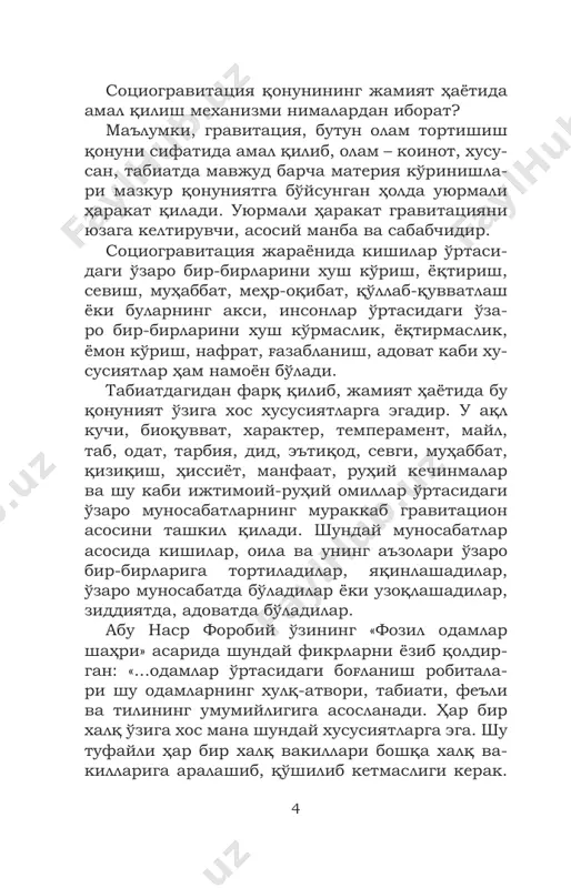xtu iqbolini topishida amaliy aha- miyatga ega bo'lib, unda bildirilgan ko'rsatmalar, ta'riflar esa o'zining ilmiy qimmatiga ega. to'lanboy ortiqov, falsafa fanlari doktori (fizika-matematika fanlari nomzodi), professor. 2 http://korrespondent.net/world/. 8 kirish biz er hayotidan ko'ra, ko'proq koinot hayoti bilan yashaymiz. koinot esa erga nisbatan cheksiz ko'lamga, massaga va vaqtga egadir. k.e.tsialkovskiy juda qadim zamonlardan boshlab inson o'zini o'zi anglashga intilib yashagan. astrologiya ham o'zining uzoq o'tmishiga ega. eng zamonaviy ilmiy sohalardan sanalmish –kosmobiologiya ham astro- logiya bilan ko'p jihatdan bog'liqdir. olam yagona tizim bo'lib, undagi barcha narsa va hodisalar o'zaro chambarchas bog'liq. cheksiz ko'lam va vaqtga ega bo'lgan koinot kurrai zaminimizga, unda kechayotgan barcha hodisalarga: iqlim o'zgarishla- riga, mikroorganizmlardan tortib, barcha tirik organizmlarga, flora va faunaga, shu jumladan, inson hayoti, uning dunyoga kelishi, rivojlanishi, ulg'ayishi, salomatligi, kayfiyati, xarakteri va ish faoliyatiga muntazam va jiddiy ta'sir ko'r- satadi. ushbu jarayonlar ob'ektiv xarakterga ega bo'lib, bizning ongimiz, irodamizga bog'liq bo'lmagan qonu- niyat tarzida …