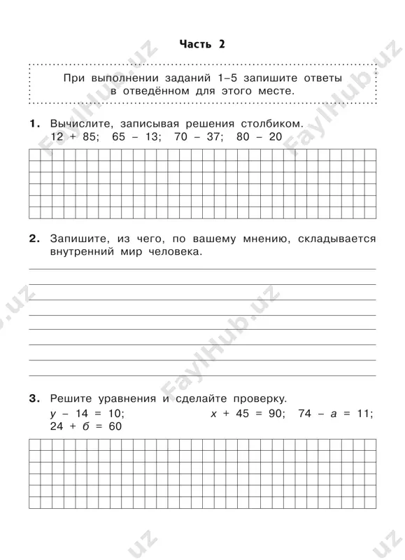 iy. chemu uchit ekonomika chast 1 1 2 3 4 5 6 7 8 9 10 g a b b v g b a a v chast 2 1. 1 s. 6 d. 3 ed.; 7 s. 9 ed.; 4 s. 5 d. 2. svobodniy otvet 3. 170, 150 4. svobodniy otvet 5. svobodniy otvet numeratsiya chisel do 1000. pismennie priyomi vichisleniy. puteshestvie po gorodam i stranam chast 1 1 2 3 4 5 6 7 8 9 10 b a g v b b a v g b chast 2 1. 447, 215, 975, 227 2. svobodniy otvet 3. perimetr 160 dm, ploshad 1600 dm2 32 4. svobodniy otvet 5. 25 uchenikov itogoviy test za kurs 3 klassa chast 1 1 2 3 4 5 6 7 8 9 10 g a b a v g b v a v chast 2 1. 864, 183, 9 (ost. 3), 200 …
