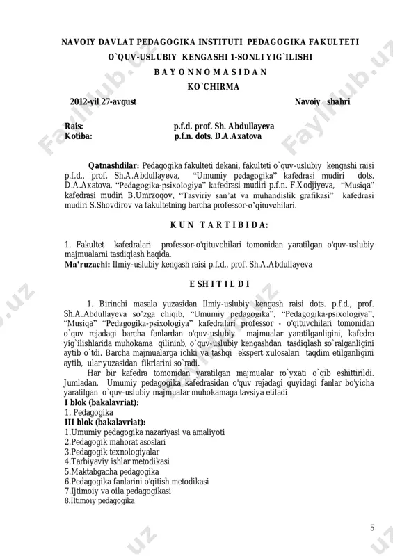 -uslubiy kengashi 1-sonli yig`ilishi b a y o n n o m a s i d a n ko`chirma 2012-yil 27-avgust navoiy shahri rais: p.f.d. prof. sh. abdullayeva kotiba: p.f.n. dots. d.a.axatova qatnashdilar: pedagogika fakulteti dekani, fakulteti o`quv-uslubiy kengashi raisi p.f.d., prof. sh.a.abdullayeva, “umumiy pedagogika” kafedrasi mudiri dots. d.a.axatova, “pedagogika-psixologiya” kafedrasi mudiri p.f.n. f.xodjiyeva, “musiqa” kafedrasi mudiri b.umrzoqov, “tasviriy san’at va muhandislik grafikasi” kafedrasi mudiri s.shovdirov va fakultetning barcha professor-o’qituvchilari. k u n t a r t i b i d a: 1. fakultet kafedralari professor-o'qituvchilari tomonidan yaratilgan o'quv-uslubiy majmualarni tasdiqlash haqida. ma’ruzachi: ilmiy-uslubiy kengash raisi p.f.d., prof. sh.a.abdullayeva e sh i t i l d i 1. birinchi masala yuzasidan ilmiy-uslubiy kengash raisi dots. p.f.d., prof. sh.a.abdullayeva so’zga chiqib, “umumiy pedagogika”, “pedagogika-psixologiya”, “musiqa” “pedagogika-psixologiya” kafedralari professor - o'qituvchilari tomonidan o`quv rejadagi barcha fanlardan o'quv-uslubiy majmualar yaratilganligini, kafedra yig`ilishlarida muhokama qilininb, o`quv-uslubiy kengashdan tasdiqlash so`ralganligini aytib o`tdi. barcha majmualarga ichki …
