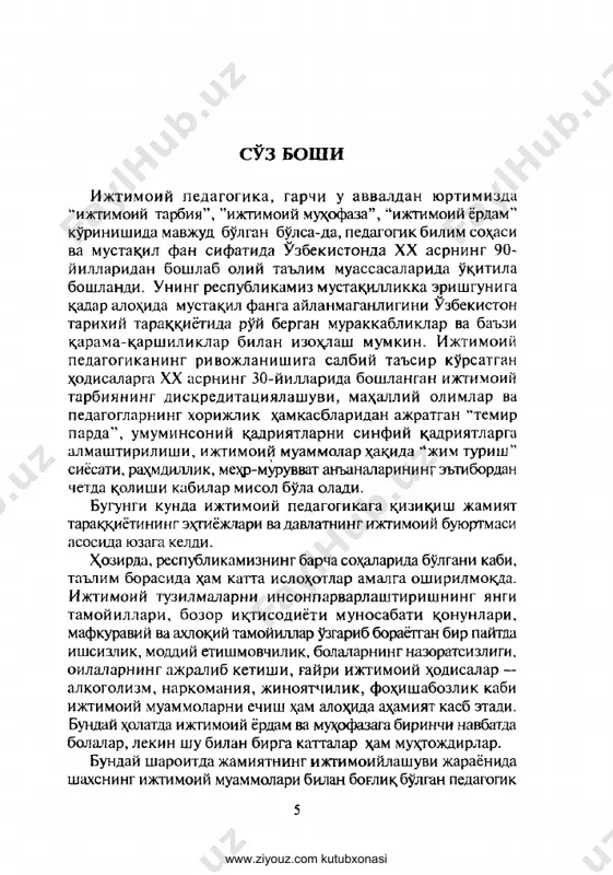 ana shu nuqtai nazardan ijtimoiy pedagogika fani rivojining uch bosqichi aloqida ajratib ko'rsatish mumkin. ijtimoiy pedagogikaning fan sifatida rivojlanishining birinchi bosqichi qadimgi davrlardan xvii asrgacha bulgan davrni uz ichiga oladi. bu davrda faktlar to'planishi, tarbiya tajribasining ortib borishi, pedagogik va ijtimoiy nazariyalarning shakllanishi ro'y bergan bulib, ijtimoiy pedagogikaning bu rivojlanish bosqichi tarbiyani ijtimoiy hodisa sifatida asta-sekin tan olinishi bilan tavsiflanadi. chunki bu davrda tarbiyaning turli nazariyalari yuzaga kelgan. birinchi bosqichning bu kabi davriy chegaralanishi, avvalambor, insoniyat tarixining ilk bosqichlarida ham ijtimoiylashtirish muammosining mavjud bo'lganligi bilan izo^tanadi. biroq ibtidoiy jamoada ijtimoiy-pedagogik goyalarga tavsif berganda faqatgina tarbiyaga oid tajribalar to'g'risida ran borishi mumkin. tarbiya ijtimoiy hodisa sifatida insonni hayvonot olamidan ajralishi bilan paydo bulgan. dastlab tarbiya umumiy taqlidiy ma'no kasb etgan bo'lsa, keyinchalik esa uziga xos faoliyat turiga aylangan va bu bilan shug'ullanuvchi kishilar — tarbiyachilar paydo bulgan. bakj o'tgani sari tarbiya jarayoni ham murakkablashib borgan, yosh, jins, mazmuniga ko'ra farqlana boshlagan, …