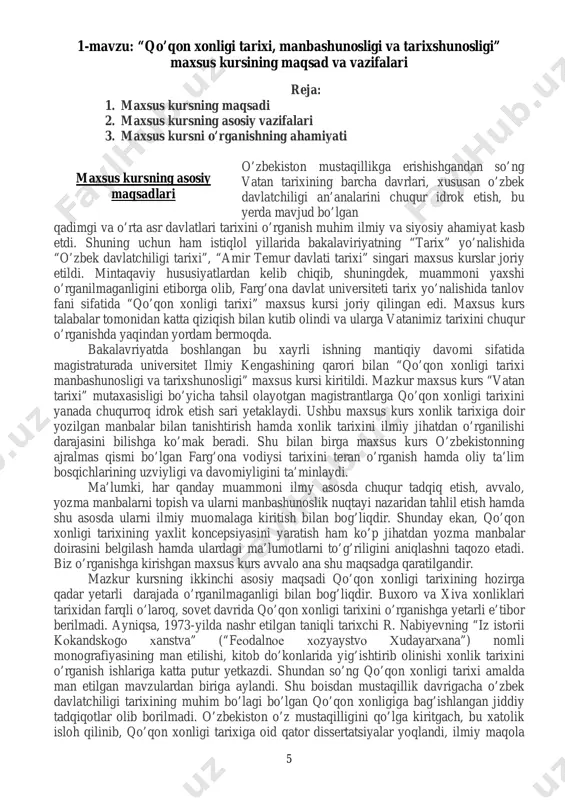 ajak tarixchilar bu kursni o’rganish jarayonida tarixiy tadqiqotlarni tanqidiy tahlil etish, turli davrda yashagan olimlarning fan oldidagi xizmatlariga to’g’ri baho bera olish qobilyatini shakllantiradi. nihoyat, mazkur maxsus kursning o’rganuvchi talabalarda ilmga havas uyg’otadi, tarix fanini yana rivojlantirishga chorlaydi. tayanch iboralar qo’qon xonligi tarixi manbashunosligi, qo’qon xonligi tarixi tarixshunosligi, yozma tarixiy manbalar guruhlari, tarixshunoslik bosqichlari, ilmiy-tarixiy tadqiqotlarning tanqidiy tahlili. nazorat savollari 1. “qo’qon xonligi tarixi manbalari va tarixshunosligi” maxsus kursining asosiy maqsadlari nimalardan iborat? 2. maxsus kurs qanday vazifalarni o’z oldiga qo’ygan? 3. maxsus kursning o’zbek davlatchiligi tarixini o’rganish bilan qanday bog’liqligi bor? 4. maxsus kursning farg’ona vodiysi tarixini o’rganish bilan bog’liqligi xususida so’zlab bering. 5. “tarixiy manba” deganda nimani tushunasiz? 6. tarixiy tadqiqotlarning tarixiy manbalardan farqi nimada? 7. qo’qon xonligi tarixshunosligining davrlarga bo’linishini nima bilan izohlash mumkin? 8. tanlangan maxsus kursni dolzarbligini asoslab berishga harakat qiling. 9. “tanqidiy yondashuv oldingi avlod tarixchilar ishlarini inkor etish degani emas”. ushbu so’zlarni asoslab …