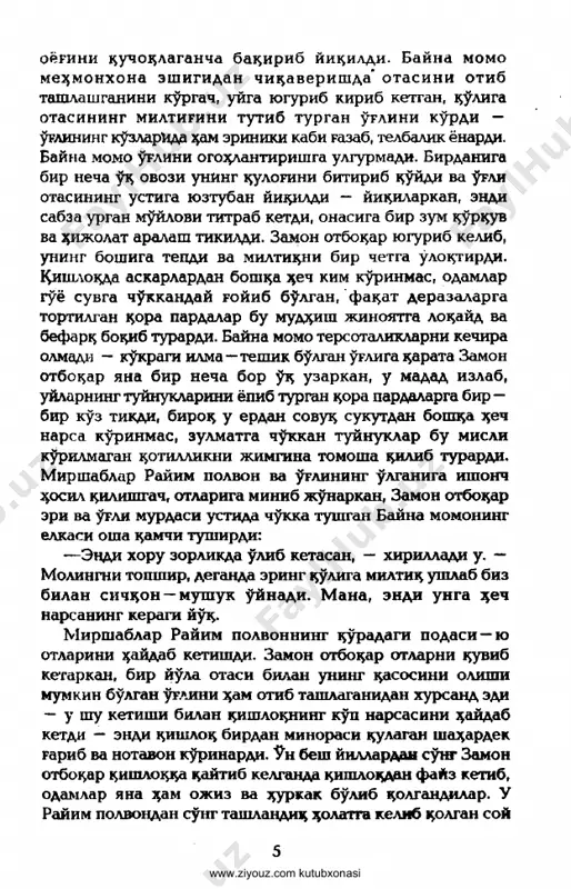 'iz ortiqcha gapirmadi. umuman eri va o'g'lining o'limidan so'ng kamgap va odamovi bo'lib qolgandi. u shukuroqsoqol o'z fe'liga yarasha keng—keng qilib qurgan xonalarda xuddi bir narsasini yo'qotgan kabi maqsadsiz kezib yurardi: u endi bu alg'ov dunyoda yolg'iz va qarovsiz qolgandi: lekin o'zining ojizligini hech qachon bildirmas, o'zidan ko'ngil so'raganlarni yomon ko'rar, go'yo hayoti hech kim qiyo boqa olmaydigan daxlsiz saltanatdek u yoqqa biron kishini ,hatto so'zi bilan ham, kirishga yo'l qo'ymasdi. erta bahordan to kech kuzgacha saharmardondan oldiga besh — olti qo'y—qo'zi, echki—uloq haydagancha daryo bo'yidagi yulg'unzorga tushib ketar, o' erdan qurigan sh ox—shabba terib, qorong'u tush ganda uyiga qaytar , bir yilda ikki —uch marta tegirmonga bug'doy ko'tarib borardi. uning bug'doy ko'tarib yurishidan ori kelgan ollomurod tegirmonchi bayna momoni insofga chaqirdi: —siz bunday ovora bo'lib yurmang, — dedi u. — biron erkakdan berib yuborsangiz, tortib, o'zim uyingizga olib borib tashlayman. —bu qishloqda erkak yo'q, — dedi bayna momo zarda …