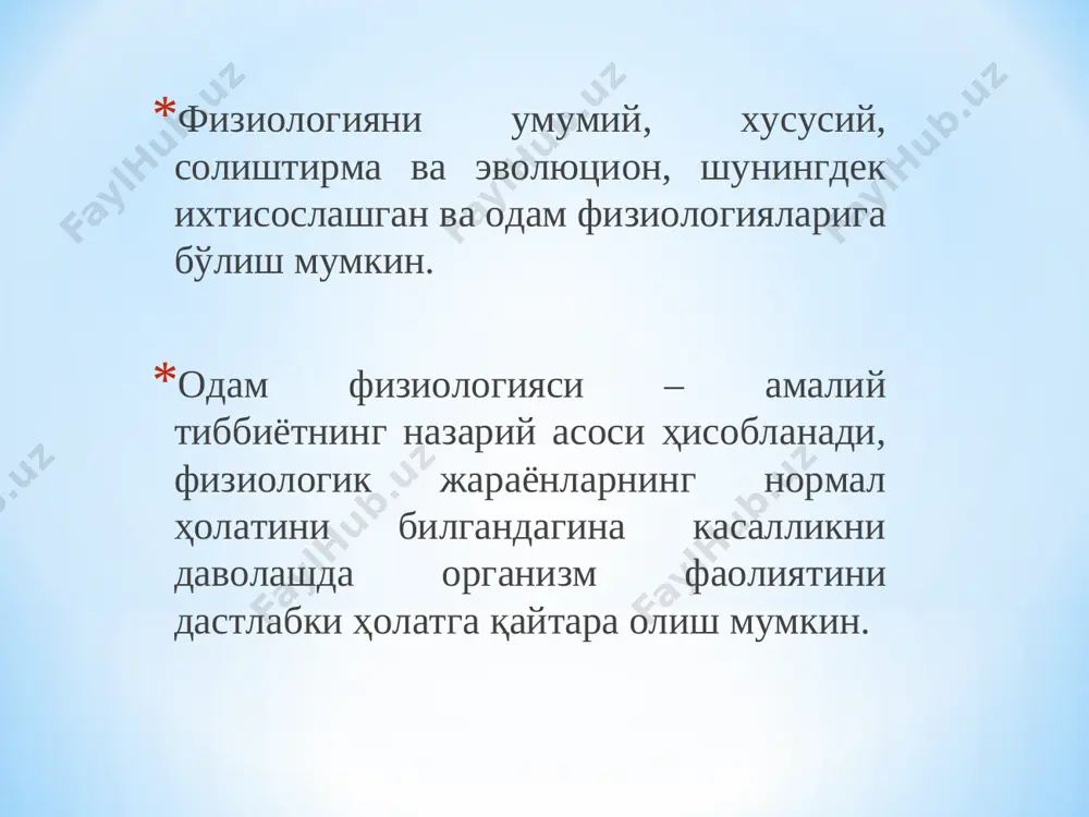 rv hujayralari – nerv tizimining asosi epitelial to'qima – qoplovchi va bez epiteliysi – sekretor hujayralar biriktiruvchi to'qima – shaxsiy biriktiruvchi (bo'sh va zich tolali), yog'li, suyakli, tog'ay, gemopoetik to'qima, qon mushak to'qimasi – skelet, yurak, silliq olib tashlash, yoki ekstirpatsiya usuli ko'chirib o'tkazish yoki transplantatsiya usuli denervatsiya usuli ligatura solish usuli tomirlar anostomozi usuli fistula qo'yish usuli kateterizatsiya usuli perfuziya usuli elektrofiziologik usullar hayvonga narkoz berib yoki uni boshqa usulda harakatsiz qilib, a'zolarning faoliyati o'rganiladi fiziologlar hayvonni har xil usulda operatsiya qilib, u tuzalgandan so'ng, tekshira boshlashadi. bunday hayvonda oylab va yillab tajriba o'tkazish mumkin. har bir hujayra, organlar faoliyati alohida o'rganiladi o'rganiladigan hodisani juda chuqur o'rganish bilan xarakterlanadi yaxlit bir butun yo'nalish organizm – bir butun tizim sifatida o'rganiladi. bir – birini takrorlashi organizmda struktura elementlarini rezervi va ularning funktsional mobilligi (harakatchanligi) organ va to'qimalarning jarohatlangan qismini regeneratsiyasi va yangi struktura elementlarini sintezi tashqi muhitning har xil sharoitlariga …