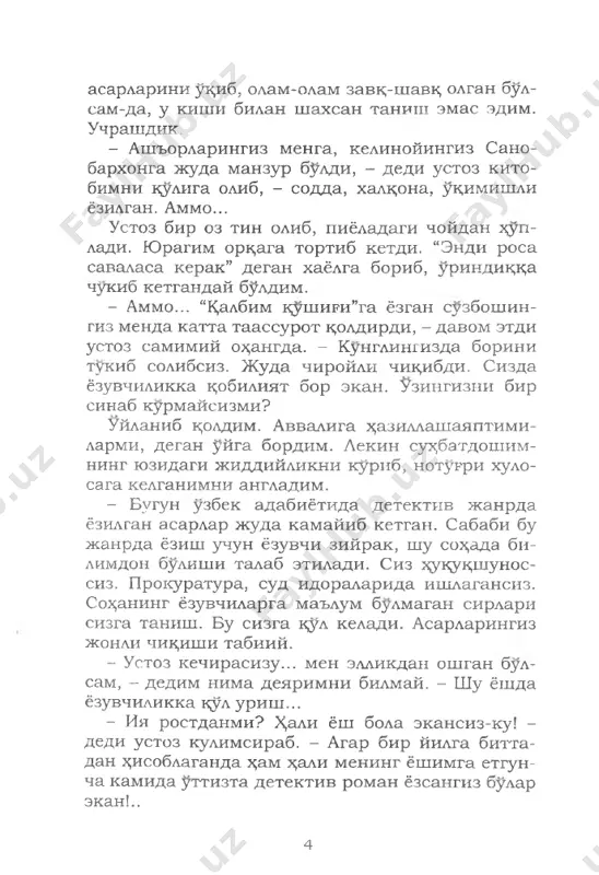 , - dedim garchi ichimda uning gap- lariga dushilsam dam. - t$trri-da! mening birinchi bor nima uchun da- malganimni bilasizmi? - dedi mudim sanjar- bekka badrayib. 53 - anketangizda kuzim tushgandi, urirlik uchun bulsa kerak. - da, balli! lekin kimdan nimani unirlaganim umuman sizga dizid emas! “bu mening ishim emas” deyishingiz tayin. tuk; dorinning och dorin bi­ lan necha pullik ishi bor. - madkum adabiy tilda gapirishga utdi. - juda unada emasdir. axir ishingizni sud kurgan, aybingiz bulmasa, sizni kim dam damar- di. undan tashdari, sud dukmidan norozi bulsan- giz apellyatsiya, kassatsiya tartibida shikoyat dili- shingiz... - k,anak,a shikoyat! azizim, nimalar deyapsiz! yadinda bir kameradoshimizning advokati shikoyat yozgan ekan. “nima buldi?” deng! ikki yil dushib be- rishdi! ana sizga da di dat, ana sizga adolat! - odamlar bilib-bilmay gapiraverishadi. as- lida jinoyat ishini urganib chidsang, dolat bosh- dacha buladi. - valkim! odamlarning gapi yolgon buladol­ ein! men uz boshimdan utganini …