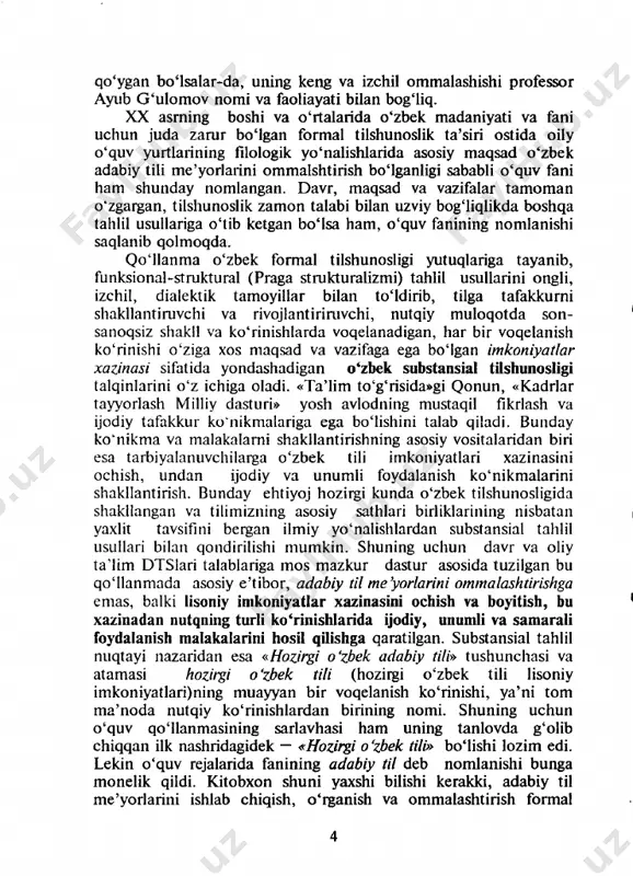 i misolida lison va nutqning o'zaro munosabati haqida kirish xarakterida so'z yuritildi. endi unga batafsil to'xtalinadi. til - sof lisoniy qobiliyat va irnkoniyat. u tafakkumi shakllantirishga (kodlashtirishga), xotirada qat'iy sistemaga tizib saqlashga, axborotni uzatish va qabul qilishga imkoniyat beruvchi muhim (birlamchi) insoniy ijtimoiy-ruhiy kommunikatsiya vositasi. tilda bosh ichki ziddiyat - atash (nominativ) va ifodalash (ekspresiv) vazifalarining dialektik birligi. lison - umis tabiatli lisoniy birliklaming serqirra, ko'p qavatli sathlaridan tashkil topgan barqaror, tashqi muhit ta'siriga o'ta sezgir, o'zgarish, rivojlanish va moslashish immanent qobiliyatini o'z ichida mujassamlashtirgan murakkab qurilishli iyerarxik sistemasidir. lison deyilganda, ma'lum bir jamiyatning barcha a'zolari uchun awaldan (oldingi avlodlar tomonidan) tayyor holga keltirib qo'yilgan, hamma uchun umumiy va majburiy, fikmi ifodalash va boshqa maqsad uchun xil.lnat qiladigan birliklar hamda bu birliklaming o'zaro birikish qonuniyatlari yig'indisi tushuniladi. me'yor - lisonning ichki qurilish tizimiga nisbatan tashqi omil bo'lib, lisoniy irnkoniyat - sinonimik qator, lisoniy birliklaming dub let, allovariant va variantlari, sohaviy …