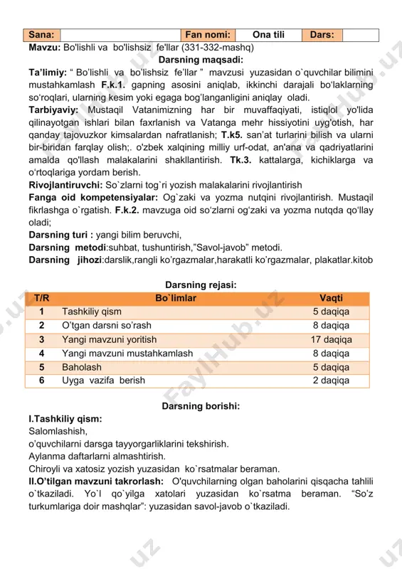 qatmalar berilib savol javoblar o’tkaziladi. chilarni baholash va darsni yakunlash: darsda faol qatnashgan o`quvchilarni rag`batlantiraman. doskada mashq bajargan o`quvchilarni o`quvchilarga uy vazifasini bajarilishi yuzasidan ko`rsatma rasmni diqqat bilan kuzating, qaysi fasl tasvirlangan? bolalar nima qilyaptilar? hikoyaning boshlanishini o‘qing. qolgan qismini o‘zingiz davom bahor keldi bahor fasli. bolalar dalaga chiqdilar. ular chuchmoma va lola te agi fe’llarni aniqlang, ularga so‘roq bering. ko’rildi: o’ibdo’: o’qituvchi darslikdagi mashq orqali bugungi mavzuni ko’rgazmalar, slayd va multimedia ilovasi orqali tushuntiradi va berilgan mashqlar yozib bajartiriladi. ma’nosiga e’tibor timsoli, olamni yashnatuvchi mart bayram etib keltirib, ularga gullar tortiq savollarga yozma javob bering: kimlarni tabrikladingiz? matn yozing. bajarilishi yuzasidan ko`rsatma beriladi: so‘zlarni o‘qing. so‘z boshida kelgan undoshni to‘g‘ri ayting. doskada va mustaqil bajariladi. mavzu yuzasidan o’quvchilarga tarqatmalar berilib savol javoblar o’tkaziladi. darsda faol qatnashgan o`quvchilarni rag`batlantiraman. doskada mashq bajargan o`quvchilarni o`quvchilarga uy vazifasini bajarilishi yuzasidan ko`rsatma rasmni diqqat bilan kuzating, qaysi fasl tasvirlangan? bolalar nima qilyaptilar? hikoyaning …