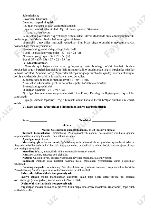 yidagi ifodalar yozilgan kartochkalarni ko‘rsatadi: 14 - □ = 10 43 -□= 40 72-□= 70 28 - □ = 20 59 -□= 60 96-□= 90 kvadrat o‘mida qanday son bo‘lishi kerakligini o‘quvchilar navbatma-navbat aytishadi. 9-misolni o‘quvchilar mustaqil yechadilar. misolni o‘quvchilar navbatma-navbat doskada ham yechishlari mumkin. 10-topshiriqdagi rasm asosida quyidagicha masala tuzish mumkin: ikki tup olmadan 78 kg olma terildi. bir tupdan 42 kg olma terilgan bo‘lsa, ikkinchisidan necha kilogramm olma terilgan? yechilishi: ikkinchi tupdan terilgan olma: 93 - 56 = 37 (kg). 11-topshiriqda chizg‘ich yordamida ab va cd kesmalarning uzunligi o‘lchanadi hamda ularning farqi aniqlanadi: ab-51 mm, cd = 84 mm, 84 - 57 = 27 (sm). iv. mustahkamlash. 12-topshiriqdagi boshqotirma bo‘yicha soat sirti quyidagicha bo‘linganda har bir bo‘lakdagi sonlar yig‘indisi bir xil, ya’ni 13 ga teng bo‘ladi: bu boshqotirma yechimini topishni o‘yin shaklida tashkil etish mumkin. buning uchun o‘quvchilar 3 gumhga bo‘linib, har bir guruh o‘quvchilari oq qog‘ozga soat …
