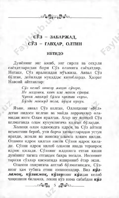 so'z latofati [@kitob_pdf_yuklabot] - Page 5