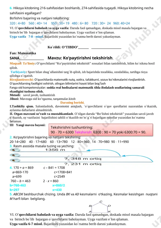 _ _________________ fan: matematika sana___________ mavzu: maxraji 3, 6, 12 bo‘lgan kasrlar maqsad: ta’limiy: o’quvchilarni “ maxraji 3, 6, 12 bo‘lgan kasrlar ” xossalari bilan tanishrirish, bilim ko`nikma hosil qilish. tarbiyaviy: sport bilan shug`ullanishni targ`ib qilish, ish bajarishda tozalikka, ozodalikka, tartibga rioya qilishga o`rgatish. rivojlantiruvchi: o’quvchilarda matematik nutq, xotira, tafakkurni, yozuv ko’nikmalarini rivojlantirish. o’quvchilarning faolligini oshirish, olingan bilimlarini hayot bilan bog’lash fanga oid kompetensiyalar: sodda real hodisalarni matematik tilda ifodalash usullarining samarali ekanligini tushuna olish. metodi: savol javob, tushuntirish jihozi: mavzuga oid ko’rgazma, tarqatmalar.kitob darsning borishi. i.tashkiliy qism. salomlashish, davomotni aniqlash, `o`quvchilarni o`quv qurollarini nazoratdan o`tkazish, aylanma daftarlarni almashtirish. ii. otgan mavzuni so’rash va mustahkamlash. o`tilgan darsda “maxraji 2, 4, 8 bo‘lgan kasrlarni mustahkamlash ” yuzasidan savol-javob o`tkazish, uy vazifasini bajarilishini tahlili o`tkazilib no`to`g`ri bajarilgan misollar yuzasidan ko`rsatma beraman. iii yangi mavzu bayoni: 1. chizmani tahlil qiling. [image: c:\users\acer\appdata\local\temp\finereader11.00\media\image271.jpeg] 2. uchta doira berilgan. ular nechta bo‘lakka teng bo‘lingan? birinchi doiraning …