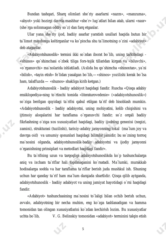 chasining ma`nosini to`laligi bilan ochib berish uchun, avvalo, adabiyotning bir necha muhim, eng ko`zga tashlanadigan va hamma tomonidan tan olingan xususiyatlarini ko`zdan kechirish lozim. bu xususiyatlar uchta bo`lib, v. g. belinskiy tomonidan «adabiyot» terminini talqin etish 6 munosabati bilan, uning «adabiyot so`zining umumiy ma`nosi» nomli maqolasida ta`riflangan. v. g. belinskiy ta`rificha, «adabiyot» doimo ommaviylikka suyanadi, o`z tasdiqini jamiyat fikridan oladi», u «faqat bilimdonlarning... yoki mumtoz havaskorlarning... kichik doirasi e`tiboridan emas, balki butun xalqdan, eng kamida - xalqning ma`rifatli sinflarining e`tiboridan madad oladi. adabiyot butun jamiyatning mulkidir». bu maqolada belinskiy «ommaviylik» terminini omma ongini in`ikos eta biluvchilik ma`nosida ishlatadi. haqiqatan ham, adabiyot jamiyatning hamma tabaqalariga mo`ljallangan bo`ladi va odamlarning yoshi, jinsi, kasbi, ijtimoiy pog`onada tutgan o`rniga qaramasdan, hamma tomonidan o`qiladi, har bir kishida qiziqish tug`diradi. bugina emas, bir xalqda yaratilgan adabiyot asarlari boshqa xalqlarning ham barcha vakillari tomonidan qiziqib o`qiladi, jahondagi odamlarning hammasida (ularning irqiy, milliy, diniy, iqlimiy farqlaridan qat`i nazar) …