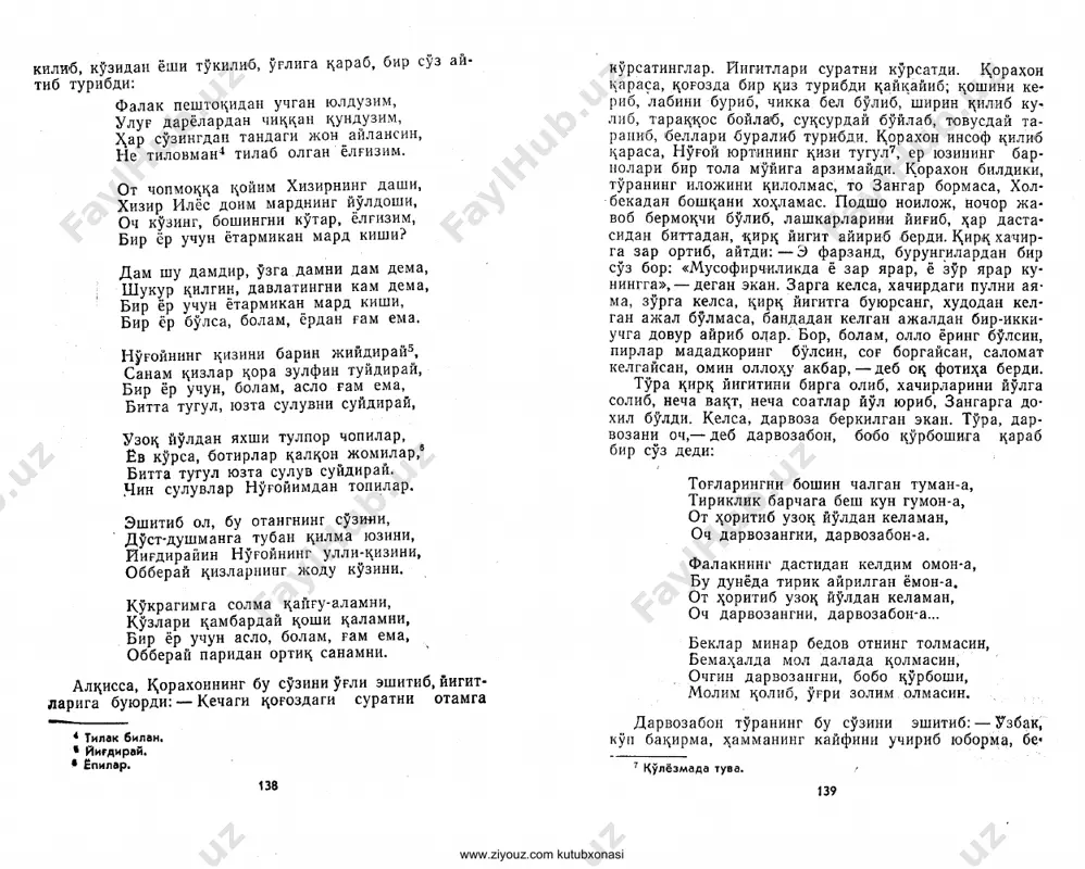 3.kuntugmish dostoni -xalq dostoni - Page 5