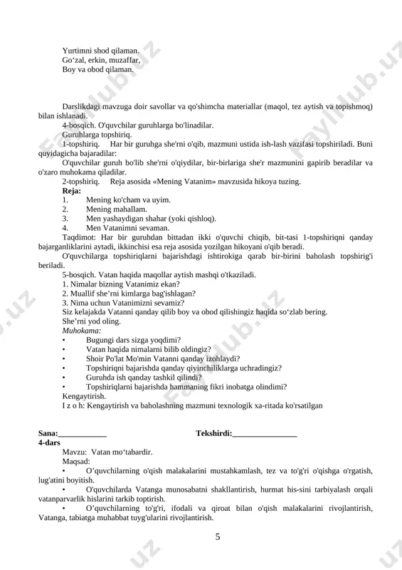vatanini sevadi? 3. vatanini yaxshi ko'rgan odamlar nima qiladi? 4. siz ham yaxshi xulqingiz, vatanni sevishingizni namoyish qi-lishingiz lozim. she'r nomi aytilib, shoir haqida ma'lumot beriladi. she'r bilan tanishtirish. she'r ifodali o'qib beriladi. izohli o'qishdan foydalaniladi. buning uchun she'rdagi notanish so'zlar ma'nosi izohlanadi, so'zlar plakatga yozib osib qo'yiladi. she'r yuzasidan dastlabki suhbat. quyidagi savollardan foydalanish mumkin: 1. shoir miraziz a’zamning vatan haqidagi qanday she'rlarini bilasiz? 2. bu she'rida shoir vatanni qanday ulug'lagan? 3. u sizlarga nima demoqchi? she'rni o'quvchilar o'qiydilar. jo'r bo’lib o'qish, ichda o'qish, topshiriqli o'qish usullaridan foydalaniladi. vatan miraziz a’zam vatan bizning uyimiz, vatan bizning ko‘chamiz. soylarda sof suvimiz, maza qilib ichamiz. oltin tola konimiz, tandir to‘la nonimiz. vatan maktab, onamiz, 0‘qishni o‘rganamiz. qirq xil hunar o'rganib, yurtimni shod qilaman. go‘zal, erkin, muzaffar, boy va obod qilaman. darslikdagi mavzuga doir savollar va qo'shimcha materiallar (maqol, tez aytish va topishmoq) bilan ishlanadi. 4-bosqich. o'quvchilar guruhlarga bo'linadilar. guruhlarga topshiriq. 1-topshiriq. …