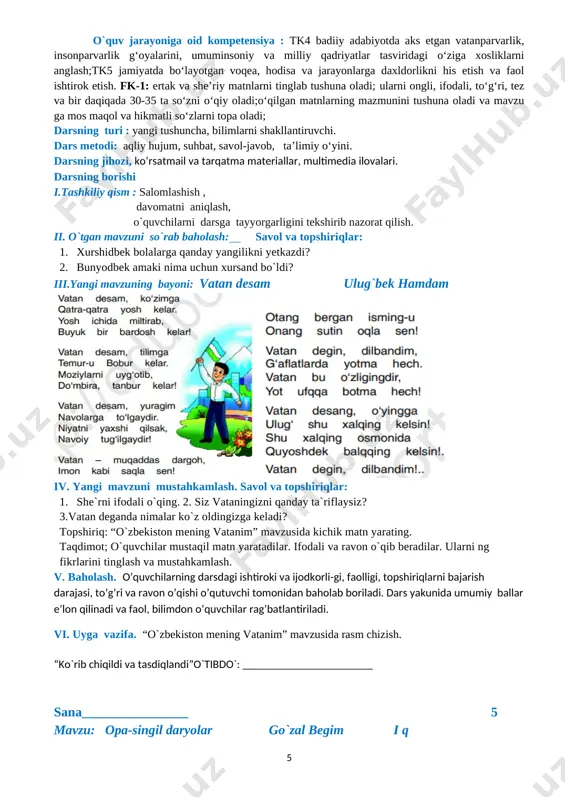 nglar. bu quriladigan uylar qishlog`imizning uyga ehtiyoji bor yosh oilalariga ekan. qurilayotgan uylar siz-u bizniki. endi kimni bo`sh vaqti bo`lsa o`qishdan keyin yordamga chiqsin. quruvchilarga g`isht, qum, tuproq yetkazib turushda baholi qudrat yordam berasizlar. [image: image19.png] shu kuni darsdan keyin xurshidbek ko`chasidagi o`rtoqlari bilan qurilish bo`layotgan joyga borishdi. bolalarni ko`rib bunyodbek amaki juda xursand bo`ldilar. -sizlarni o`zim yordamga chaqirmoqchi bo`lib turgandizm, - dedilar. – yaxshiyam o`zingiz kelib qoldingiz. endi gap shu, uylar qishloqniki, demak, sizlarniki ham. shunday ekan, ustalarimizga g`isht, qum, tuproq tashib berib tursangiz xursand bo`lardik. - yordam beramiz! yordam beramiz! yoz tugamay yangi uylar qad rostlab, bir chekkadan bita boshladi. uyning egalari ko`chib kela boshlashdi. bu orada yangi o`quv yili boshlandi. bir hafta o`qigan ham edik, bir kuni xurshidbekni dadasi bunyodbek amaki oila a`zolariga quvonchli xabarni aytdi. xurshibeklar oilasi ham yangi uyga ko`chadigan bo`lishdi. xurshidbek keyin bilsa, yosh oilalar qatori yangi bitgan uylardan biri ularning oilasiga berilgan ekan. …