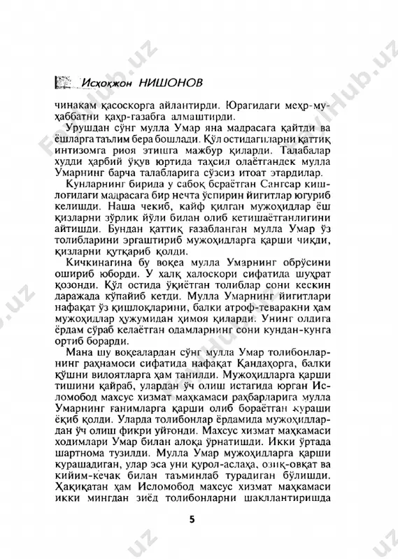 or yasashdi va er-xotinni boshtsalarga ibrat bulsin, degan maksadtsa osib kuyishdi. murdalar bir xdfta mana shu dorda osiglik, turdi. ularning buyni- dagi arkonni uzib tashlashga x,ech kim jur'at etolmasdi. bu bilan tolibonlar omma urtasida kurkuv, va\ima uygotishni istashgan x;amda uzlarining shafkatsiz ekanliklarini oshkor etishgandi. mulla umar sha\ar- dagi tarixiy obidalarga, kinoteatrlarga, maktablarga ut kuydirdi. kdbul olov ichida yonardi. ayollar, kizlar- ning kuchaga chikishi man etildi, sokoliga thf tekkiz- gan erkaklar yangi konunga asosan darra bilan savalan- di. mulla umar juda kup marotaba omma urtasida tolibonlar notu tri yuldan ketayotgan musulmonlarga va daxriylarga karshi kurash olib borishini ta'kidla- di. darvotse, uning tomirida uzlarini erksevar va mafpyp xalk, deb kisoblaydigan pushtunlarning koni okardi. otasi \am mana shundok gazabkor va uta kekchi inson bulgandi. pushtunlar uzlariga moddiy yoki ma'naviy zarar etkazgan odamni \ech kachon kechirmaydilar. ertami- kechmi, xdr kanday yul bilan undan uch olmay kuymay- dilar. bu soxdda ular konga kon, jonga jon …