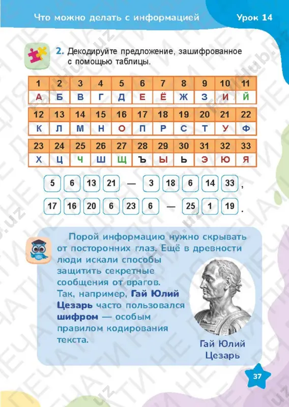50 informatika 2 - Page 5