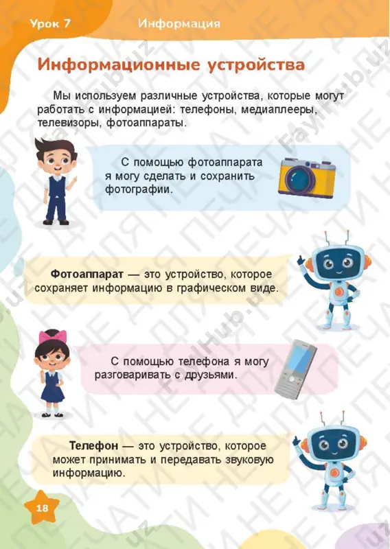 32 informatika 2 - Page 5