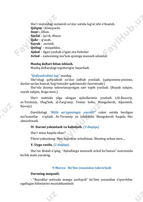 hbudiy, fitrat, cho‘lpon, abdulla qodiriy...(manguga muhrlanganlar yodi) e) chumolidagi g‘ayrat va azm-shijoatni ko‘rgach, mendagi umidsizlik yo‘qoldi. o‘zimga - o‘zim: “men shu chumolichalik ham bo‘la olmaymi?” dedim. bundan keyin maqsadim yo‘lida uchragan har qanday qiyinchilikdan umidsizlikka tushmadim. (amir temur va chumoli) “oynadagi aks” mashqi. o‘quvchilar juft bo‘lib, she’rning oynadagi aksi o‘qishadi. beruniy, xorazmiy, ibn sinolar – bunday ulugʻ zotlar ayting qayda bor?! ulugʻbek, uvaysiy, boburmirzolar buyuk oʻzbekiston degan joyda bor. she’rda qaysi ajdodlarimiz tilga olingan? ular haqida nimalar bilasiz? mashq daftari bilan ishlash. mashq daftaridagi topshiriqlar bajariladi. “rost yoki yolg‘on” mashqi. rost va yolg‘on fikrlarni aniqlanadi. t/r fikr mazmuni rost yolg‘on 1 zaminimizda azaldan buyuk allomalar, mutafakkirlar yetishib chiqqan. + 2 al-xorazmiy — andijonda tavallud topgan buyuk mutafakkir, matematik olimdir. + 3 imom buxoriy umr bo‘yi hadislarni to‘plash va tizimga solish bilan shug‘ullangan. + 4 yer shari xaritasini chizgan, globusni ham birinchilardan boʻlib bobur yaratgan. + 5 temurning asosiy maqsadi movarounnahrni …