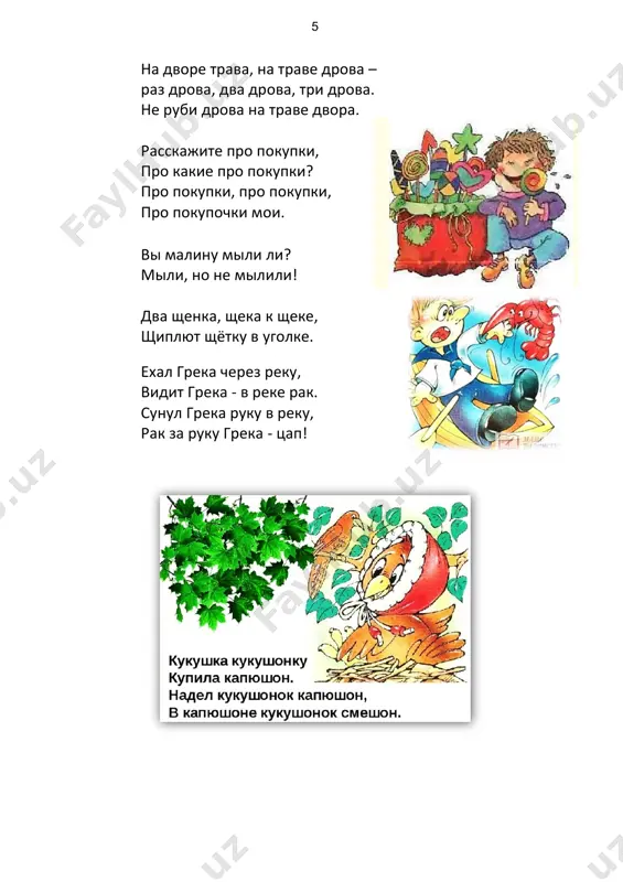 ri otvet i ob'yasni svoy vibor: • bitovaya; • o jivotnix; • volshebnaya. 12 ayoga nanayskaya skazka v rodu samar jil odin nanaets — la. bila u nego dochka, ayoga. krasivaya devochka. vse eyo lyubili. i vse govorili, chto krasivee dochki la nikogo net — ni v etom, ni v kakom drugom stoybishe. ayoga zagordilas. stala razglyadivat sebya. i ponravilas sama sebe. smotrit — ne mojet otorvatsya. glyadit — ne naglyaditsya. to v medniy taz nachishenniy smotritsya, to na svoyo otrajenie v vode. sovsem lenivaya stala ayoga. vsyo lyubuetsya soboy. vot odnajdi govorit ey mat: — prinesi vodi, dochka! ayoga otvechaet: — ya v vodu upadu. — a ti za kust derjis, — govorit ey mat. — kust oborvyotsya, — govorit ayoga. — a ti za krepkiy kust vozmis. — ruki potsarapayu. govorit ayoge mat: — rukavitsi naden. — izorvutsya, — govorit ayoga. a sama vsyo v medniy taz smotritsya …