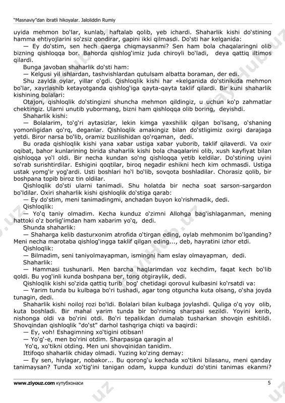 ilar. oradan bir necha kun o‘tdi. bir kun qarg‘a sichqonni ko‘rdi va qoyaning kovagiga kirib bekinib oldi. kech kirgach, qarg‘a sichqonni changallab osmonga ko‘tarildi. tabiiyki, qurbaqa ham birga edi. sichqon dumiga bog‘langancha havoga sollanib shunday deb baqnrardi: "hayhot! har kim o‘z tengi bilan do‘st bo‘lsin!" layli mahallasining iti laylining hajrida cho‘llarga chiqib ketgan majnun bir itni silab siypab ko‘zlaridan o‘pardi. itga bo‘lgan sevgisi va iltifoti shu darajada kuchaydiki, bu holni ko‘rgan bir kishi chidab turolmadi, majnundan so‘radi: — ey aqlsiz majnun, bu esankirash, bu devonalik nimasi? sen sevib erkalayotgan, yuzu-ko‘zlarini o‘payotganing it iflos bir hayvon bo‘lsa, nega uni bunchalik erkalaysan? majnun javob berdi: — sen nimani ham tushunarding, ey jismdangina iborat bechora. kel, mening ko‘zlarim bilan bir qara. bu it, layli mahallasining qo‘riqchisiku... ko‘ngliga, joniga, ongiga, didiga e’tibor ber, qaerni tanlabdi! laylining mahallasi makon tutgan itning oyog‘i tekkan tuproq ham men uchun azizdir... har kimning ta’rifi o‘ziga yarasha hindlar filni …