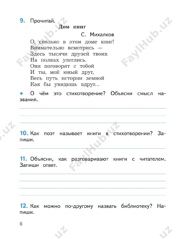 liter_chtenie_rt_smislovoe_chtenie_2_kl_boykina - Page 5
