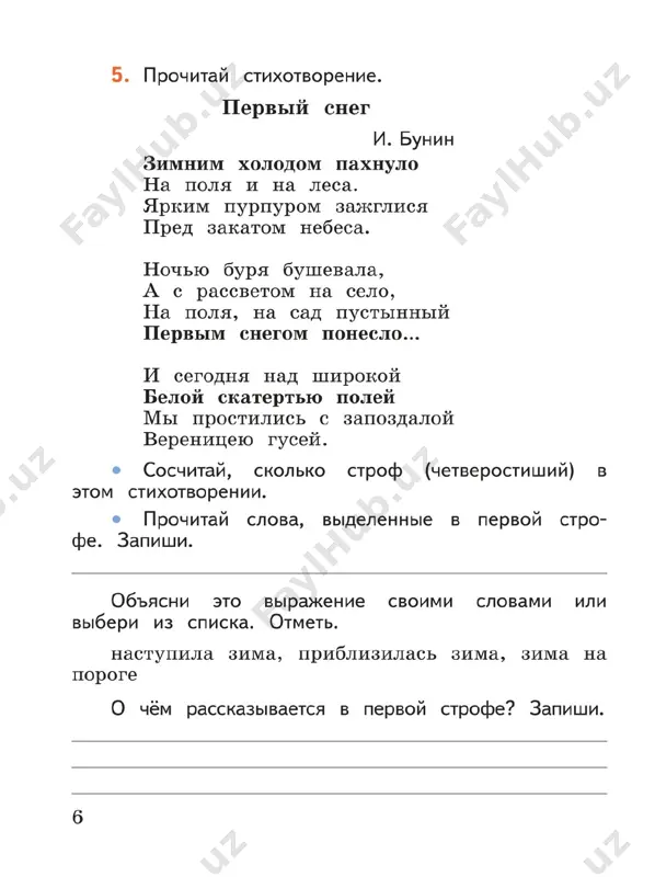 liter_chtenie_rt_rabota_s_tekstom_2_kl_boykina - Page 5