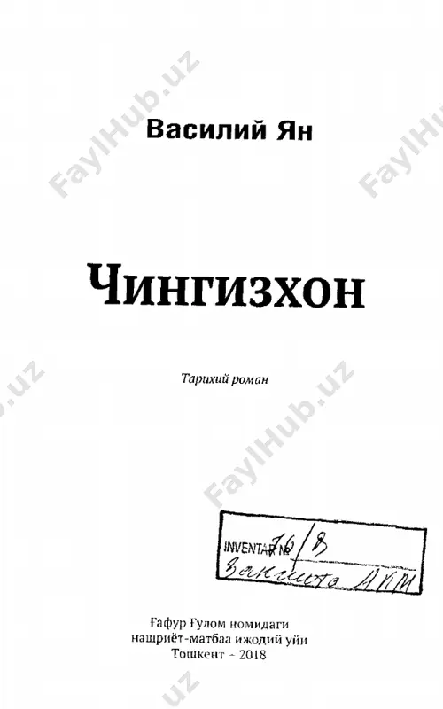 rgan edi, kim- dir eshikni berkitib kuydi, biz chikib ketolmay koldik... agar sen musulmon bula turib, boshka musulmonga yordam bermasang, birovni uldirgandan xam yomon gunox kilgan bulasan... xa, «kalomi sharif»da shunday deyilgan...uning tishlari takillab, darveshga uzatgan kuli xol- sizlanib, tushib ketdi. u yoniga agdarildi.- kaygirma! jaxongashga darvesh senga yordam beradi.xoji raxim kasalning kiyimini echdi. uning kukra- gidagi jaroxatdan kon okib turar edi.- konni tuxtatish kerak! nima bilan boglasam ekan?kasalning yonida chiroyli kilib uralgan, katta, oppok salla yotardi. darvesh uni yoza boshladi.sallaning ichidan yumalok oltin lavxa tushib ketdi. darvesh uni kuliga oldi. unga kanotlarini yoyib turgan lochinning surati solingan va allakanday xatlar yozil- gan edi.darvesh uylanib koldi-da, kasalga tikilib karadi.- bu odamning yuzida kelajakdagi buyuk galayonlar- ning otashin alomati bor. murdaningtirilish siri xam shunda ekan, - deb shivirladi darvesh. - bu, buyuk tatar xokonining paytszasi.1 bu oltin lochinni extiyot kilib olib kuyish kerak: kasal tuzalib, xushiga kelganidan keyin kaytarib beraman. 1 …