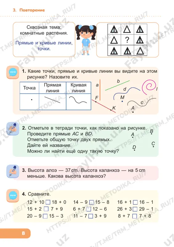 o b = a – 7. a 14 27 39 9 18 98 a t u p s x rasstavte otveti v poryadke vozrastaniya. chto poluchilos iz sootvetstvuyushix bukv? 1. letom kazim pomogaet dedushke na pastbishe. u nego a korov, b baranov, c loshadey i d koz. na kakie voprosi otvechayut eti virajeniya? a + b c + d a + b + c + d a – b b – c c – d kakix jivotnix bolshe vsego? pochemu? 4. naydite znachenie virajeniya a + b pri a = 7; 8; 9 i b = 5; 2. zapishite vse vozmojnie primeri. obrazets: 7 + 5 = 12, 8 + 5 = 13 3. izmerte dlini storon kajdogo treugolnika i vichislite ix perimetri. 3 cm 4 cm 5 cm 4 cm 4 cm 5 cm ht tp s: //t .m e/ tr m_m et od ik a_ ru /7 tp …