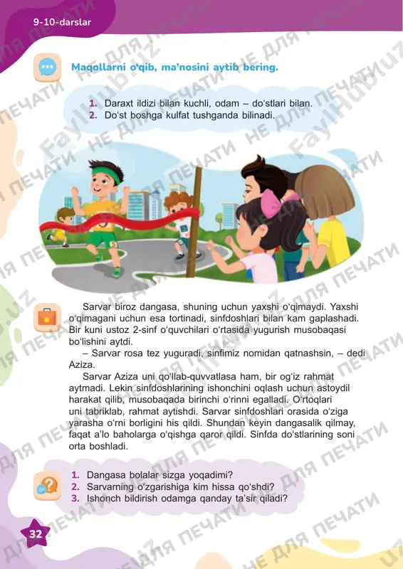 11-dars endi men insonning kayfiyati ... bilib oldim. oʻrtogʻimning kayfiyati yomon boʻlsa, men ... men ... oʻrganmoqchiman. o‘ylab ko‘ring va gaplarni to‘ldiring. bir kuni aziz eng yaqin sinfdosh oʻrtogʻi bilan urishib qoldi. azizning rosa jahli chiqib turgan edi, madina kelib: – aziz, doskani artishga yordamlashib yubor, – dedi. – bor-ey! kerak boʻlsa, oʻzing art, – deya qoʻrslik qildi aziz. ustoz buni eshitib qolib, azizni yoniga chaqirdi. – oʻrtogʻing bilan urishib qolganing uchun jahling chiqyapti-a? – soʻradi ustoz. – shuning uchun madinaga ham qoʻpol gapirib, uni xafa qilding. aziz indamay, yerga qarab turaverdi. – bilaman, sen bunday qilishni xohlamaganding. jahldan tushib, yarashish uchun nima qilish kerakligini aytaymi? – mayli, – dedi aziz sekin. – madinadan kechirim soʻragin. shunda jahling bosiladi. keyin oʻrtogʻing bilan ham gaplashib olasan. doʻstlik har qanday janjal, arazdan ustun. bu ish qoʻlingdan keladi, men senga ishonaman. 1. nima uchun azizning jahli chiqib turgan edi? 2. madina azizdan yordam …