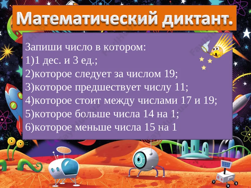 slojenie i vichitanie chisel do 20 - Page 5