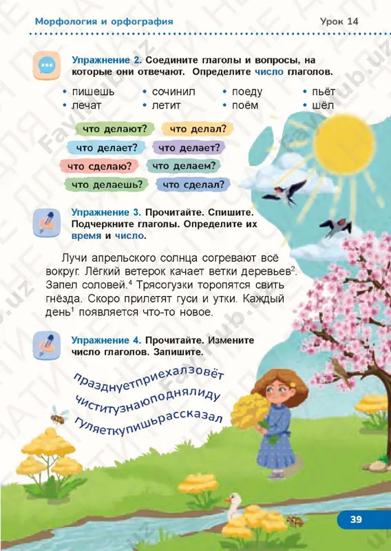 russkiy yazik 2.4 - Page 5