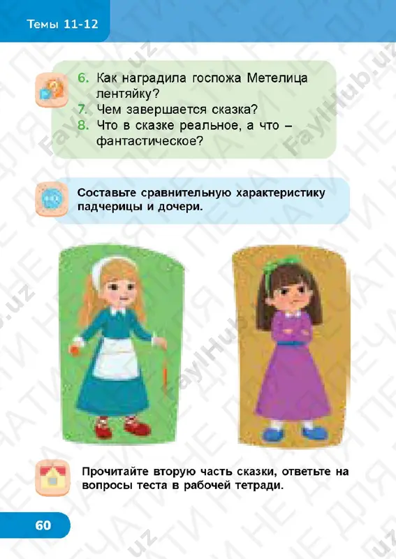 chit gram 2.2 - Page 5