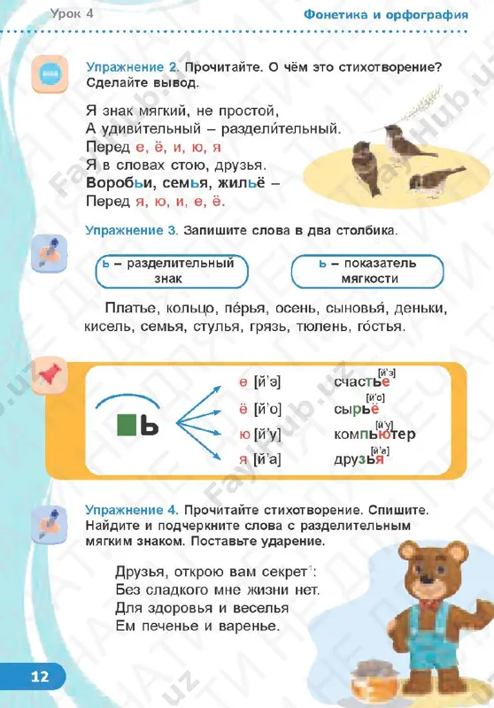 russkiy 2.2 - Page 5