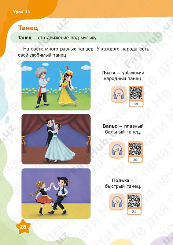 muzikalnaya_gramotnost,_2_klass_9_12_uroki - Page 5