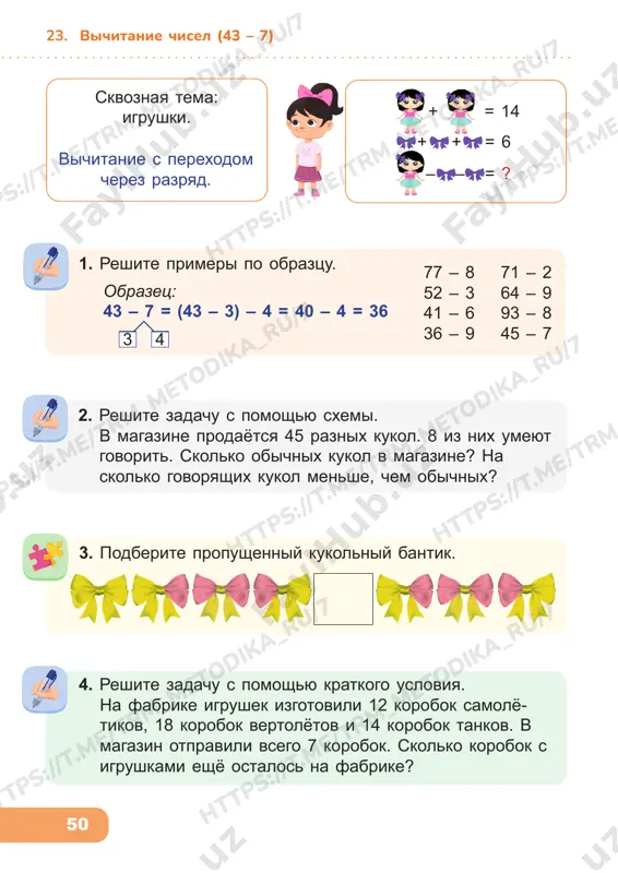 4 ed. = 3 des. 12 ed. = = 3 des. + 1 des. 2 ed. = 4 des. 2 ed. = 90 = 50 = 4 = ? + + + – + + + slojenie chisel (28 + 14) 3. v biblioteke zaregistrirovalis 35 uchenikov 2 «a» klassa, a uchenikov 2 «b» klassa — na 2 bolshe. skolko vsego uchenikov vtorix klassov tam zaregistri rovani? 1. sostavte virajeniya dlya otveta na vopros i sravnite ix. chem oni otlichayutsya? a) v shkolnoy elektronnoy biblioteke 47 knig s rasskazami i 15 — so skazkami. skolko vsego knig v biblioteke? b) v klassnoy biblioteke 47 knig s kartinkami i 15 — bez kartinok. na skolko knig s kartinkami bolshe? 2. ob'yasnite reshenie. + = = ht tp s: //t .m e/ tr m_m et od ik a_ ru /7 ht tp s: //t .m e/ tr m_m et od ik a_ …